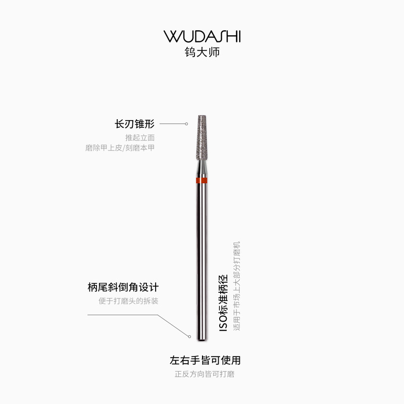 钨大师美甲打磨头俄式前置处理长刃锥形推立面刻磨本甲耐磨工具|undefined