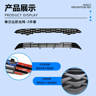 Toyota Frontlander Insect-Proof Net Front: Automobile anti-insect net