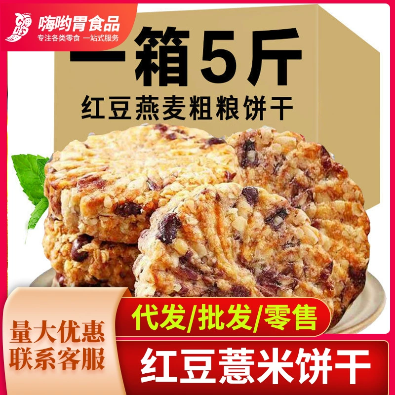 Красная фасоль coix овсяные печенья крупы заменяют закуски печенье черные крупы торт поколение волос