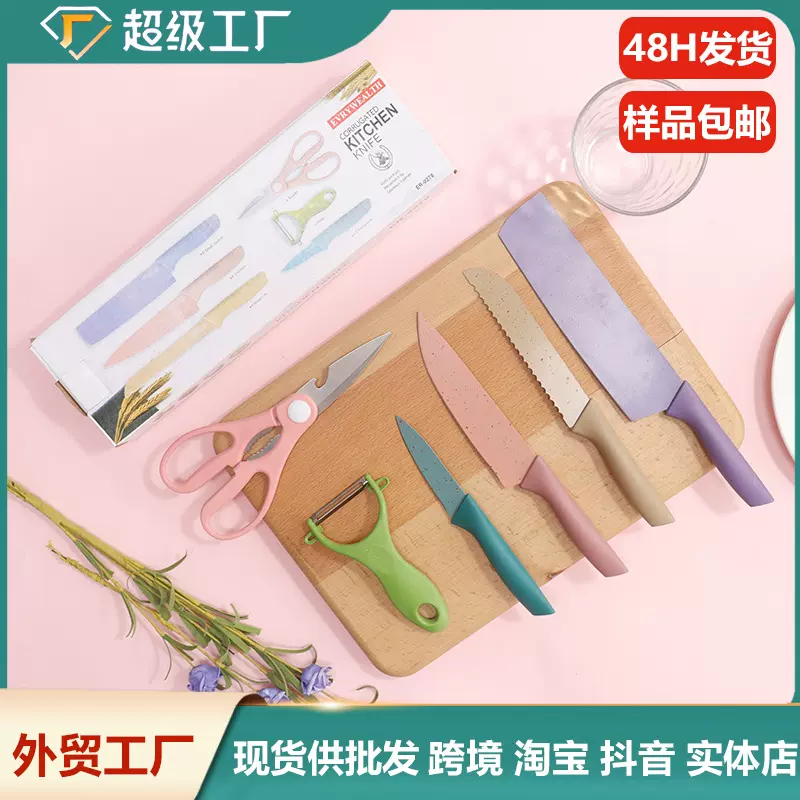 不锈钢刀具套装厨房款小麦秆刀具套装6件套带剪刀多功能菜刀套装