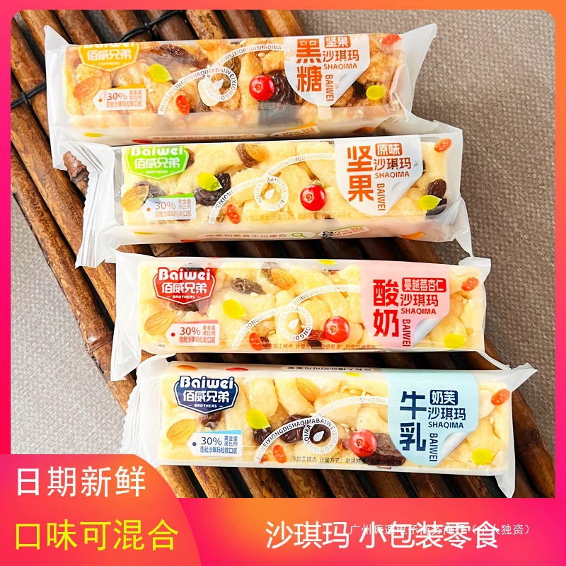 Baiwei Brothers Nut Shaqima Маленькая упаковка Йогурт с клюквой и миндалем Мягкий Shaqima Закуска для завтрака.