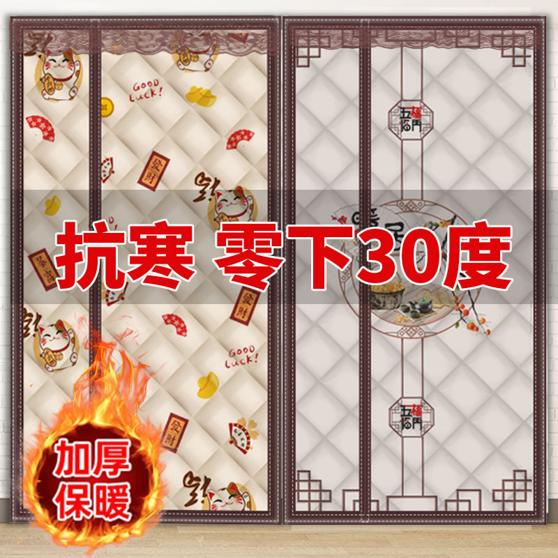 2025 New Side-Opening Cotton Door Curtain for Winter Warmth, Windproof, Thickened Household Air Conditioning Partition Curtain with Magnetic Wind-Blocking and Insulation