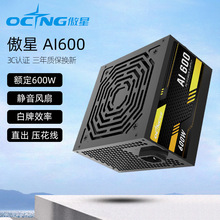 ����AI600�Դ����ֱ��700W̨ʽ�C500W�Α�400W���CATX��X�Դ