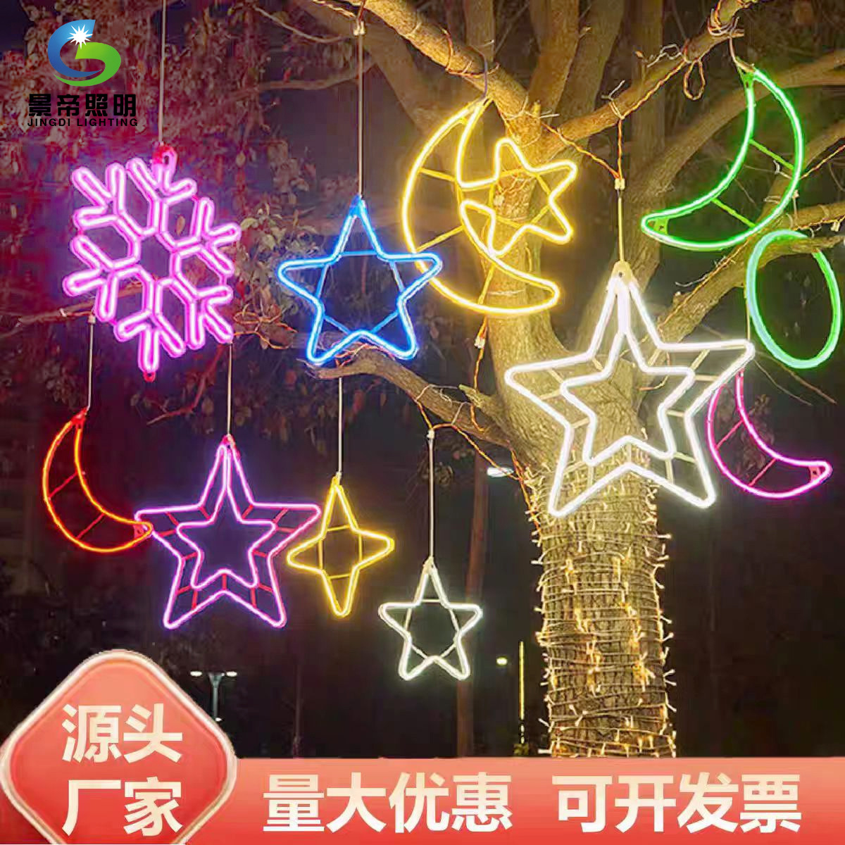 led五角星雪花灯圣诞造型灯户外防水街道亮化节日月亮装饰挂树灯