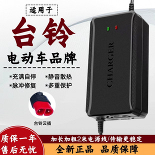 ȫ��̨�늄�܇�ƿ������ԄӔ��48V12AH60V20AH72V��ԭ�b��