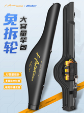 路亚竿包大容量便携式挎包1.2/1.3多功能一体式硬壳渔具包