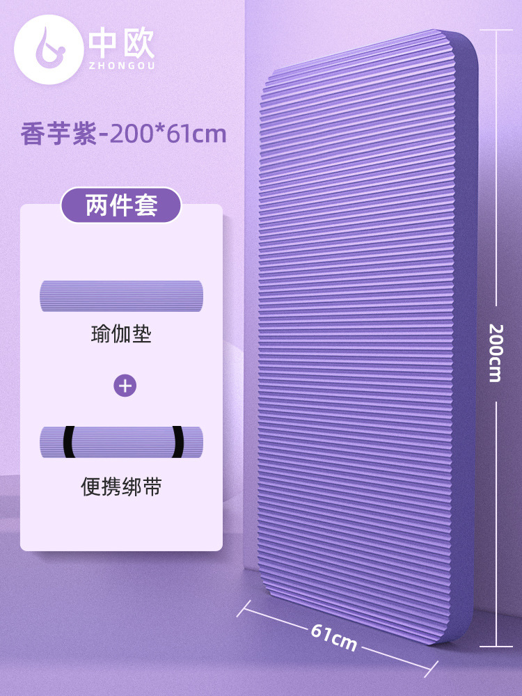 보라색 200*61cm 프리 스트랩