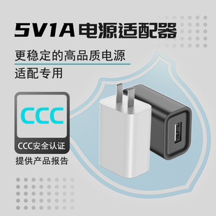 5V1A charger 3C certification mobile phone Bluetooth headset charging head small fan night light nail instrument power adapter