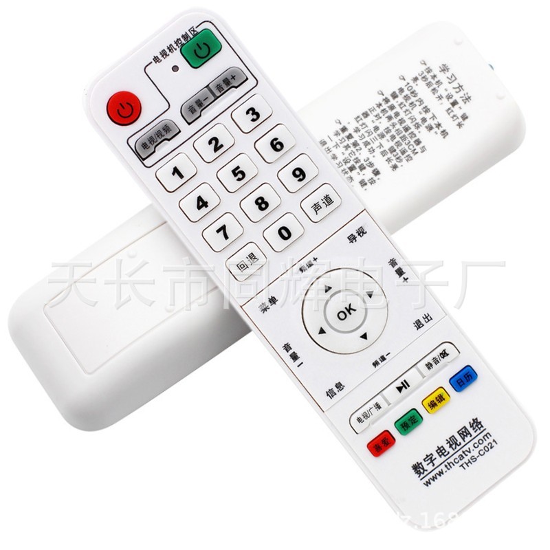 数字电视网络 机顶盒遥控器 湖南有线 博远 泰辉 同辉THS