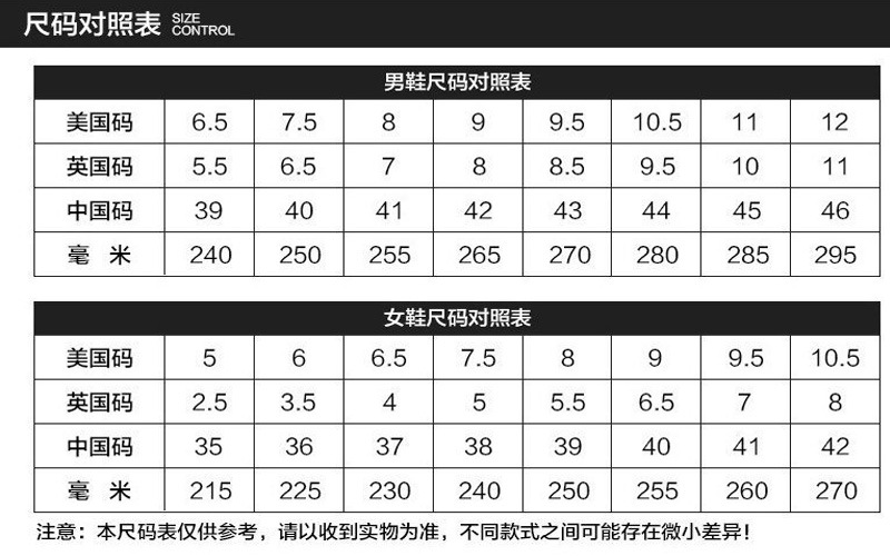 尺码表