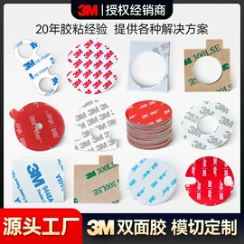 工业产品胶带;不干胶标签;标签、标牌