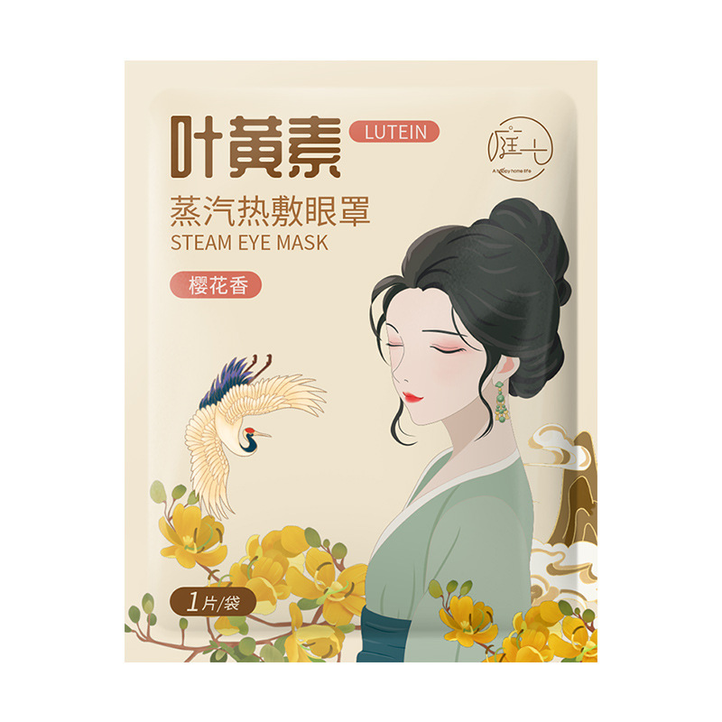 Garden seven-lutein steam eye mask 5 pieces/bag