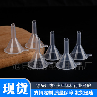 �S��С�ڏ�©��С©��30mm����Һ�w��������©���Ӻ�ppС�ڏ�©��