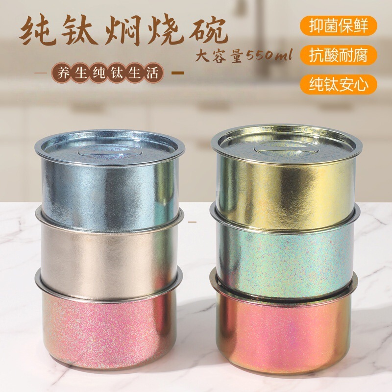 Pure Titanium Bowl, Stew Bowl, Instant Noodle Bowl, Steamed Egg Bowl, High-Looking Rice Bowl, Student Dormitory Bowl, Housewarming Holiday Gift Wholesale