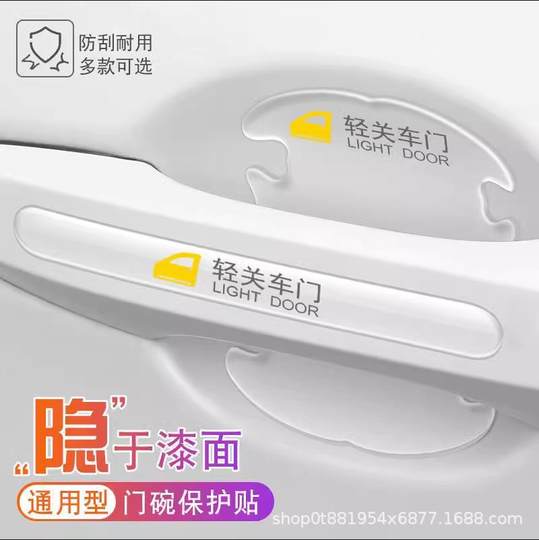 Car Door Bowl Protective Sticker Car Door Handle Sticker Transparent Universal Handle Door Edge Anti-collision Strip Anti-scratch Sticker Decorative Supplies
