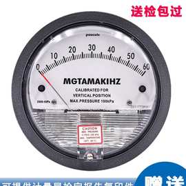 万量2000型微差压表空调风压计洁净室负压表养殖用压差表