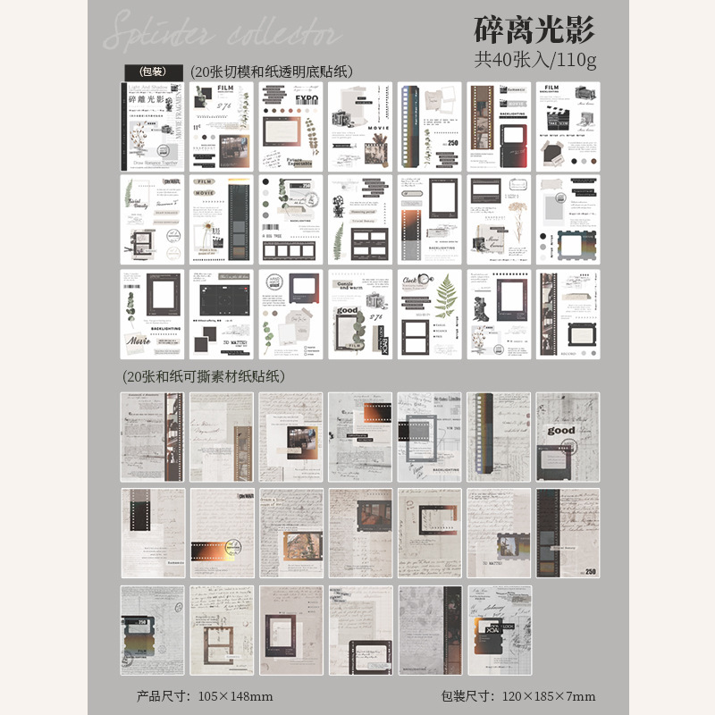 Hermoso día pegatina fragmento colector serie INS revista artística DIY material pegatinas decorativas 40 unidades