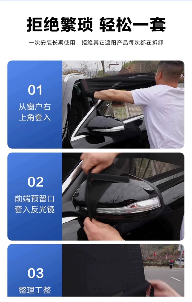 Car Window Mosquito Net, Car Mosquito Screen, Sunshade Curtain, Sun Protection Car Window Screen, Car Window Privacy Net, Insect Protection