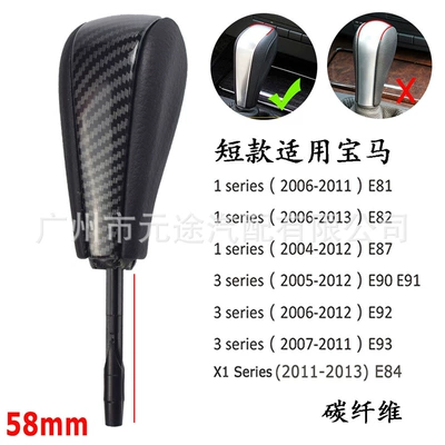 Sürətlər qutusu və əl tormozu başlıqları — stick X1 gear shift E46 handball - sk-bmw028pt-s-flat-head-carbon-fiber-short-rod