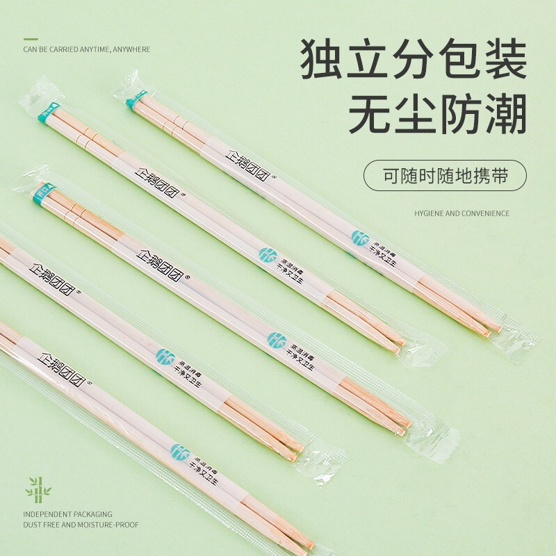 一次性筷子独立包装家用卫生竹筷外卖聚餐商用50双/包|undefined