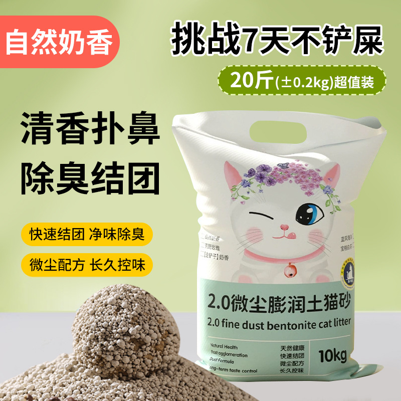 【Натуральный аромат молока】 20 Catties Pack