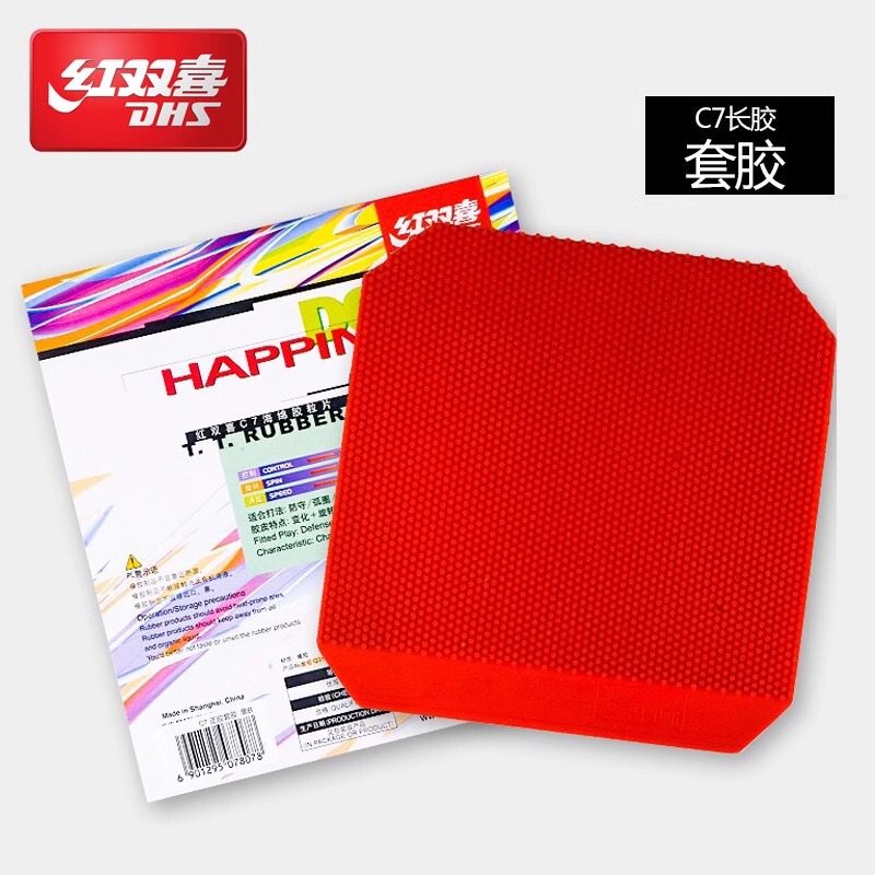 Red Double Happiness Long Glue Rubber Official Flagship Store C7 C8 Magic Particle Rubber Full Series Positive Glue Long Glue Raw Glue