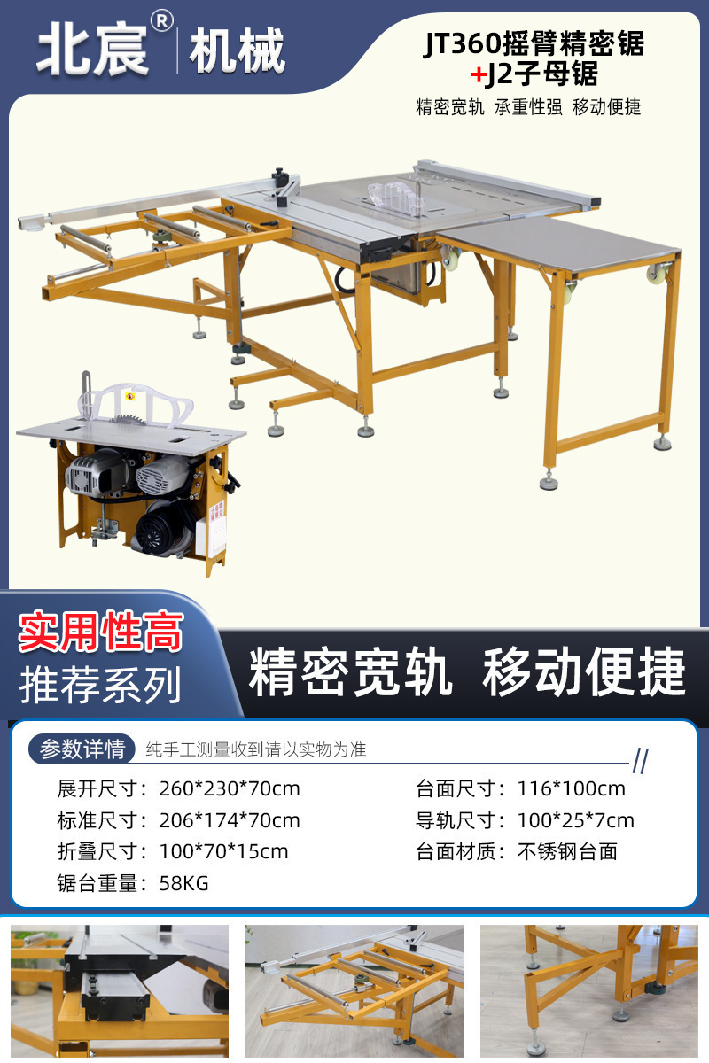 Sierra de mesa de carpintería Beichen silenciosa sin escobillas sierra de mesa de corte de precisión sin polvo 45 grados sierra de placa ajustable multiángulo