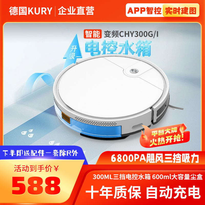 德牌智能家用全自动一体机充电吸尘器超薄扫地机器人自动一体