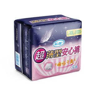 Private Small Package Disposable Safety Pants for Menstrual Period, Postpartum Trial Pack, Day and Night Use Ultra-Thin Breathable Sleeping Pants