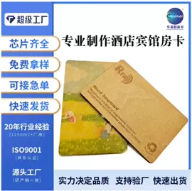 IC卡;其他智能卡;射频卡