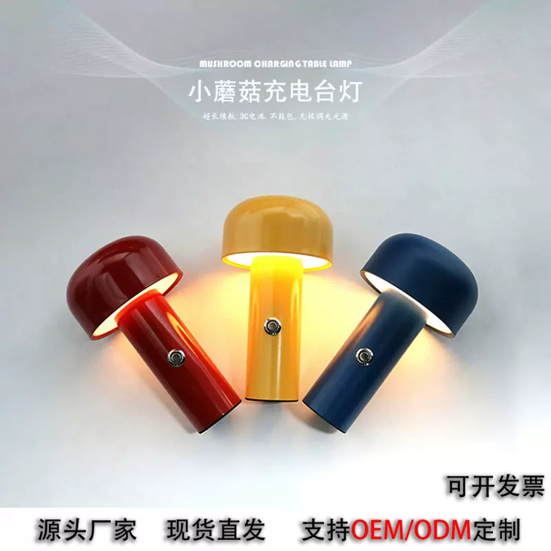 氛围灯可调光小蘑菇台灯充电触摸床头酒吧摆件小夜灯欧式摆件灯