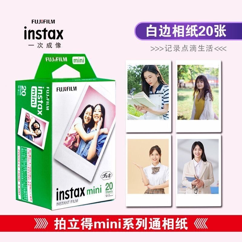 【Fuji】In-stock Polaroid mini series universal photo paper 3inch white border instant photo paper wholesale