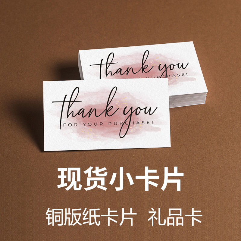 跨境批发英文节日礼品感谢卡片thank you包装简约清新DIY创意贺卡