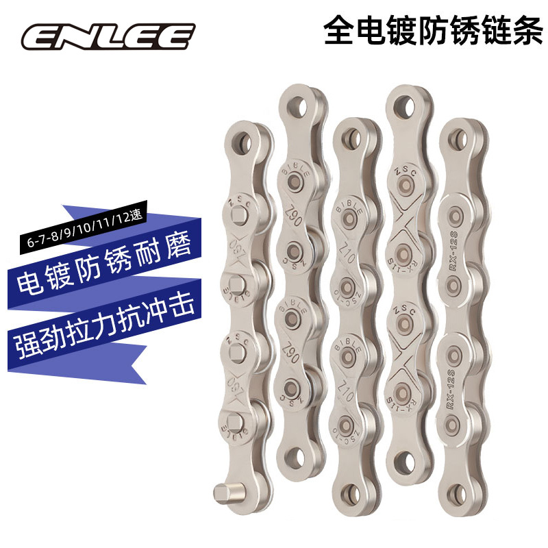 山地車自行車鏈條8 9 10速公路摺疊車7 12 24 21 27S單速變速鏈條