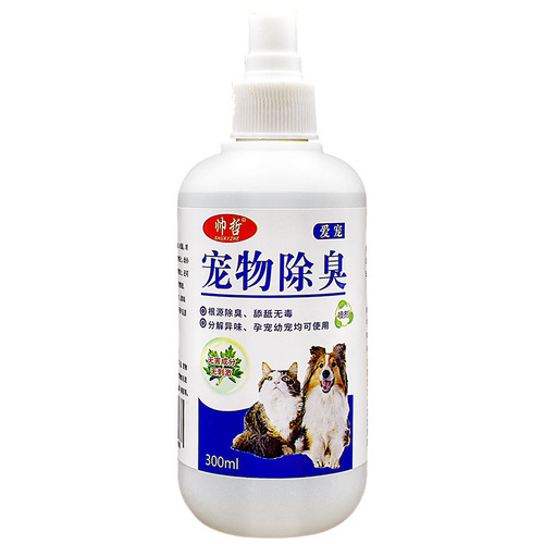 Dog deodorant pet disinfectant sanitizer perfume cat puppy indoor odor eliminator for removing feces and urine smell