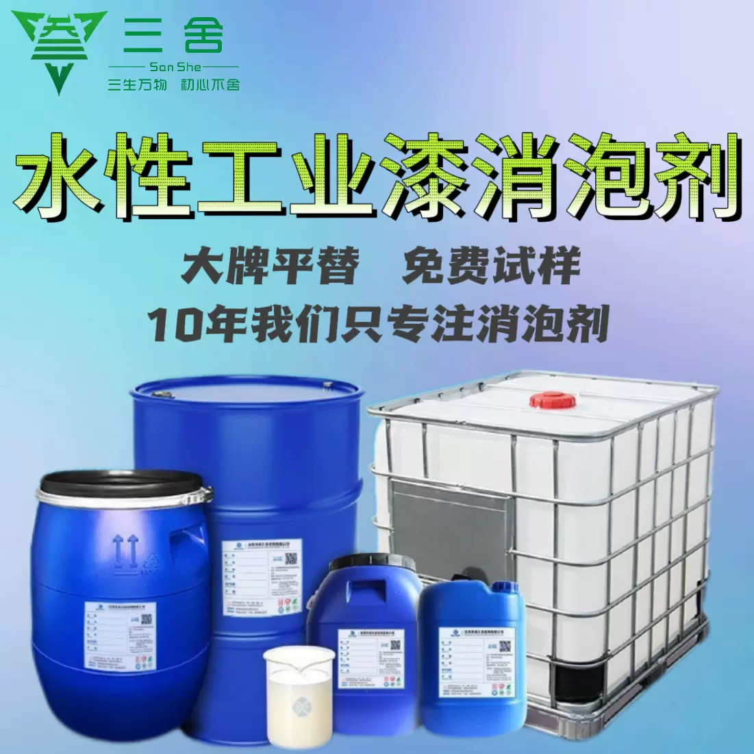 对标道康宁afe7610消泡剂afe1247水性工业漆助剂非硅油漆高效