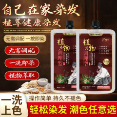 染发专用单剂袋装植物染发膏家用黑茶色染发剂正品盖白发代发批发
