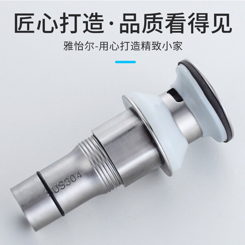 Bounce flap drain 304 stainless steel bathroom washbasin faucet drain accessories drain pipe basin