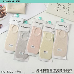 Spring and summer tongran men's and women's square mouth invisible socks mesh socks round mouth invisible socks
