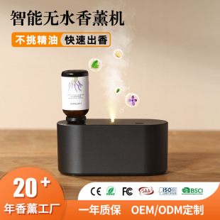 Cross-Border Smart Charging Waterless Aromatherapy Machine Automatic Fragrance Sprayer Pure Essential Oil Diffuser Portable Home Aromatherapy Machine