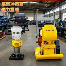 APCOM柴油液压振动平板夯 道路工程冲击夯深层压实夯实机 打夯机