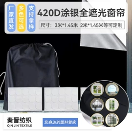 涤纶面料;其他纺织皮革;布艺窗纱