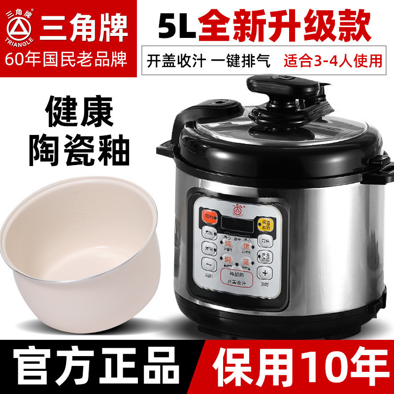 三角牌电压力锅316不锈钢1-2-3-4人5-6L小型全自动电饭煲高压家用|undefined
