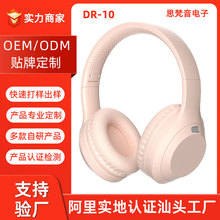 加工定制适用联想DR10头戴式耳机超长续航高颜值无线蓝牙耳机工厂
