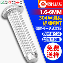 304半圆头实心敲打滚花竖纹不锈钢标牌铆钉1.6/2/2.5/3/3.5/4/5