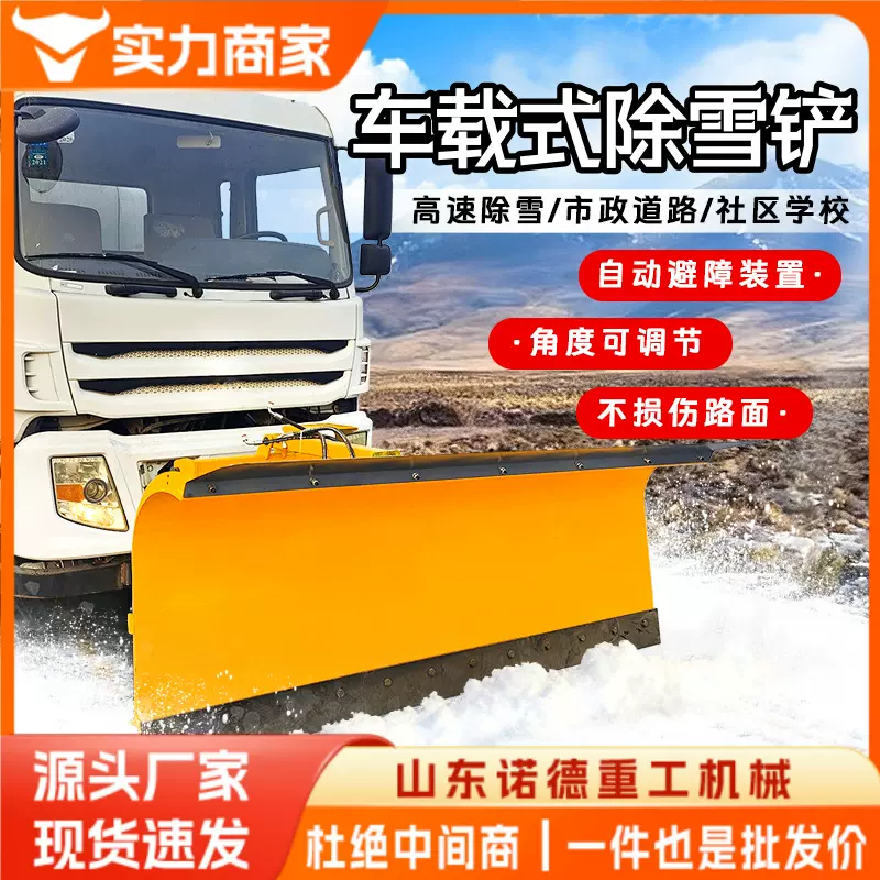 车载式除雪铲推雪铲 装载机洒水车加装除雪铲 市政高速公路清雪铲