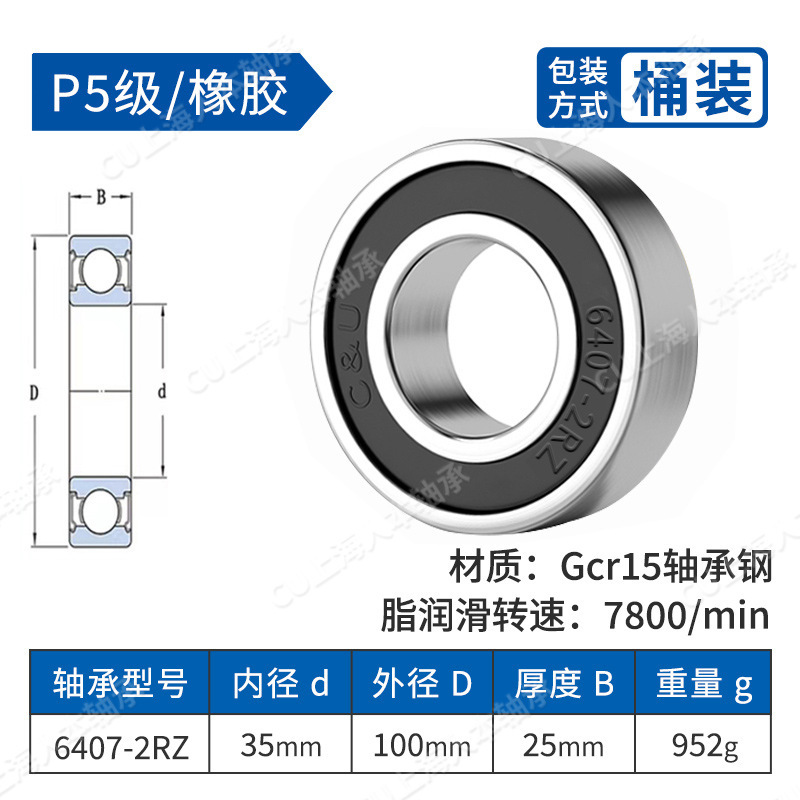 正品人本高速6405 6406 6407 6408 6409 6410 6411 6412电机轴承|undefined