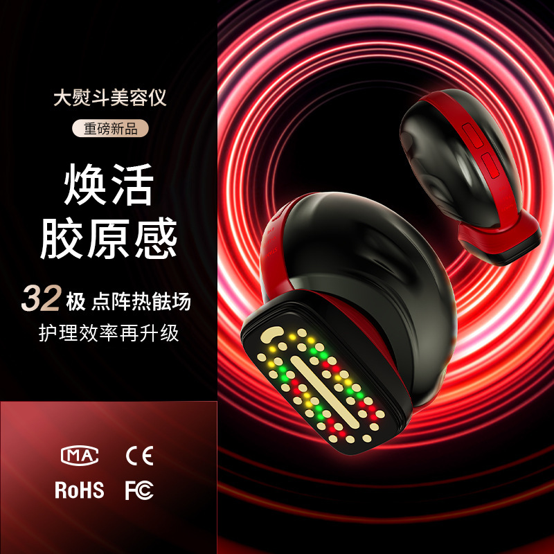 Collagen Cannon Introduction Device Microcurrent Moisturizing and Skin Rejuvenation Device Home Use Multifunctional Lifting and Massage Device Beauty Device