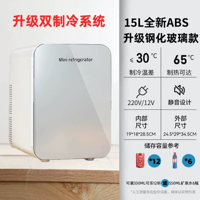 makeup 10L, Soyuducular - powerful-cooling-version-15l-aurora-white-dual-core-two-sets-of-refrigeration-systems