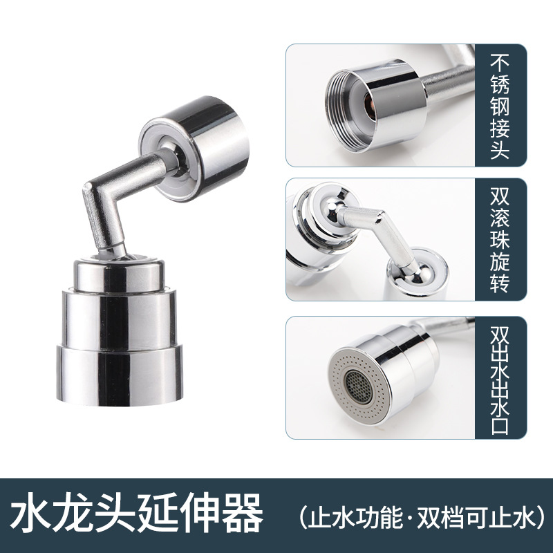 厨房万向水龙头可旋转360°转换接头防溅水万向延伸器万能水嘴